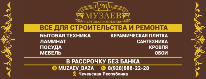 Мебель в рассрочку в чеченской республике